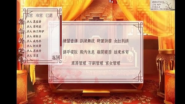 深宫曲官方正版截图1