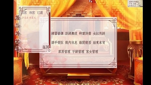 深宫曲官方正版截图2