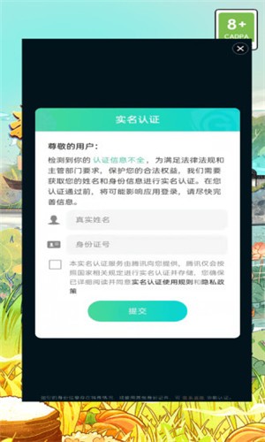 明朝当地主极速版截图3