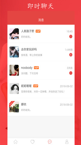 红鹊桥婚恋交友经典版截图2