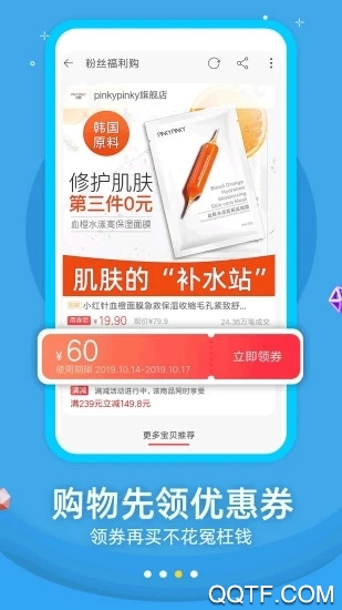 返利优惠券联盟经典版截图3