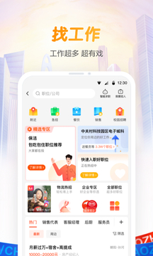 58同城官方版截图1