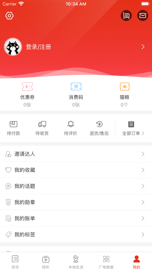 云上毕节官方版截图3