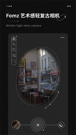 Fomz复古相机官方版截图1