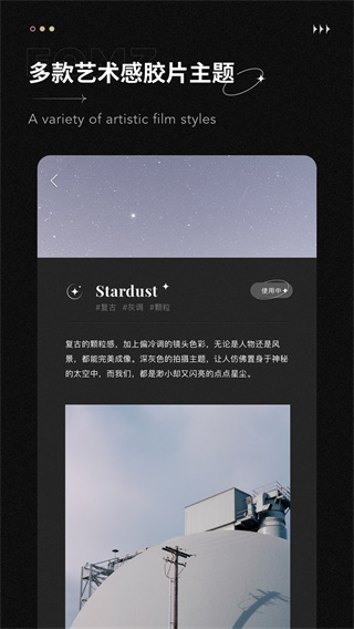 Fomz复古相机官方版截图3