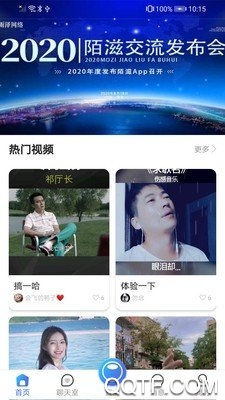 陌滋安卓版截图2