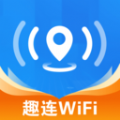 WiFi趣连钥匙安卓版