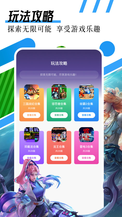 7322乐园中文版截图2