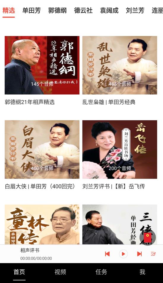 甜枣畅听福利版截图3