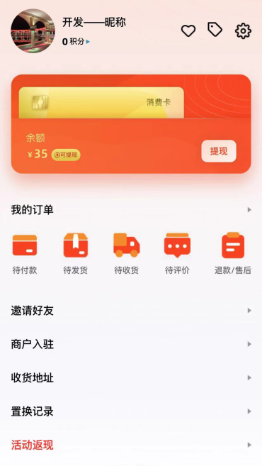 旧焕商城经典版截图1