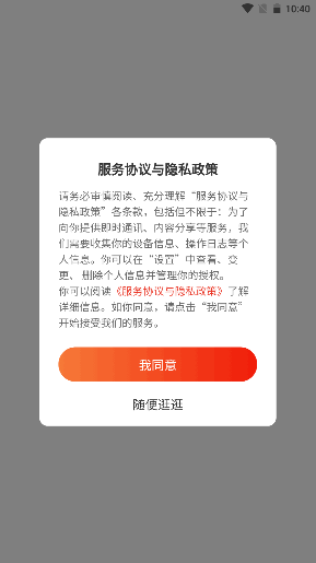 纺机商城免费版截图2