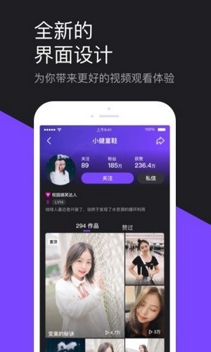 蔬菜短视频官方版截图2