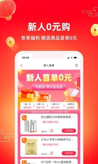 券后价经典版截图2