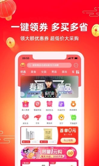 券后价经典版截图3