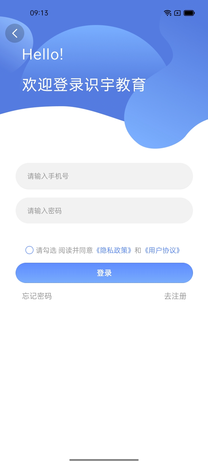 识宇教育经典版截图3