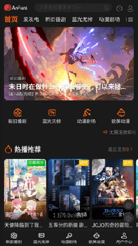 AnFuns中文版截图2