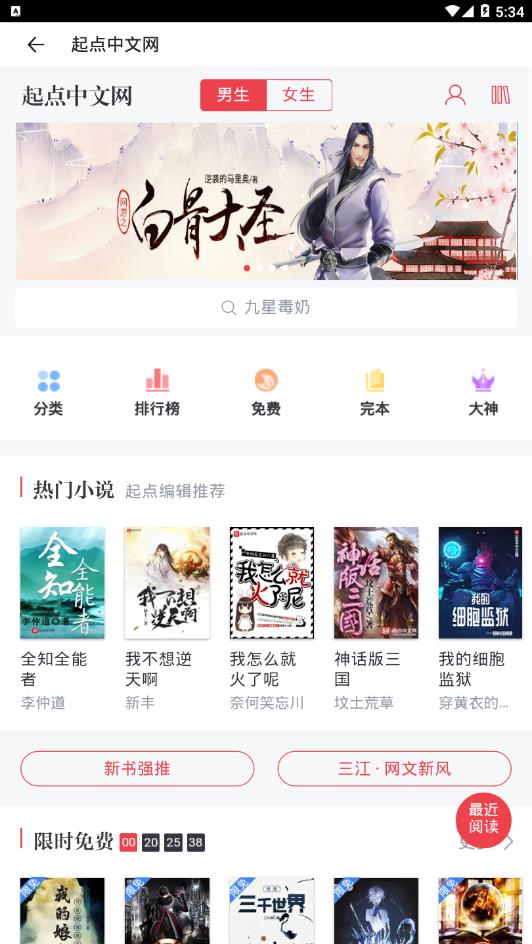 快书搜索福利版截图3