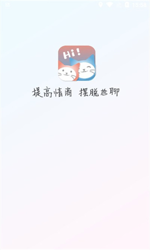 转角爱无广告版截图1