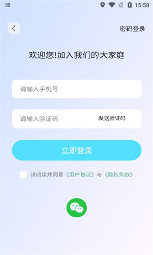 转角爱无广告版截图2