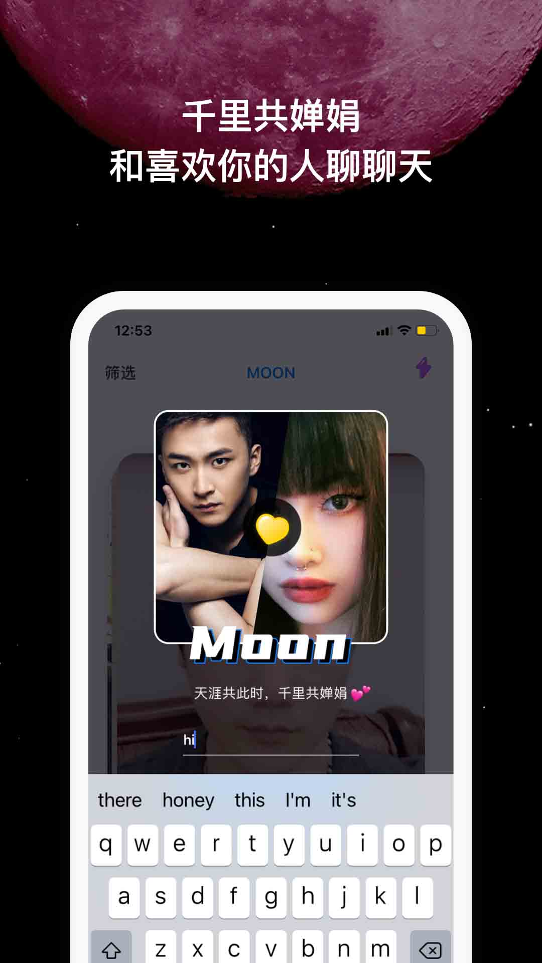 MOON社交官方版截图3