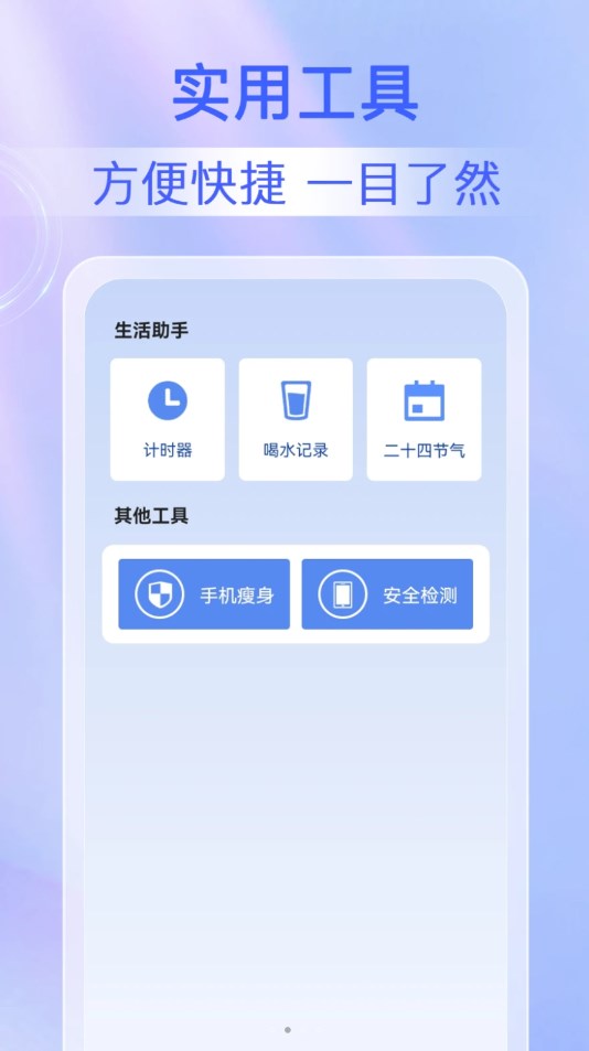 鹿尘迅捷清理免费版截图2