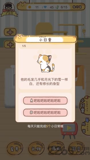 Cat97猫宅汉化版截图1