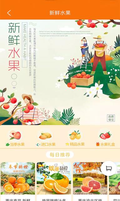 嘉品汇安卓版截图2