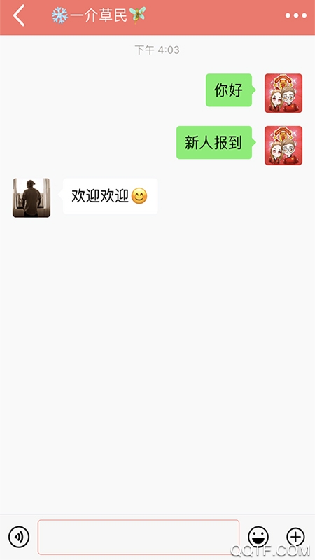 密友社交经典版截图2