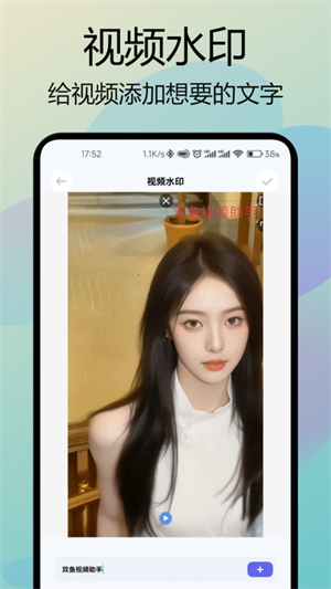 双鱼视频助手经典版截图3