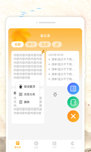 新华日历极速版截图3