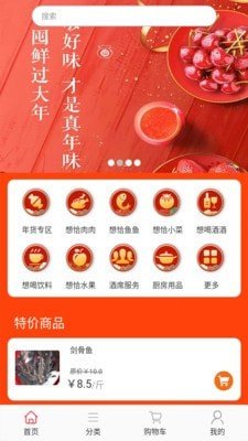 喜宝商城免费版截图3