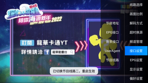 DIYP魔改TV免费版截图1