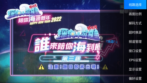 DIYP魔改TV免费版截图2