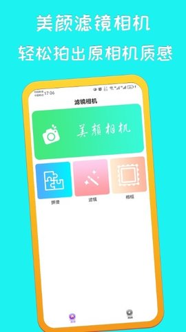 萌鸭相机官方版截图1