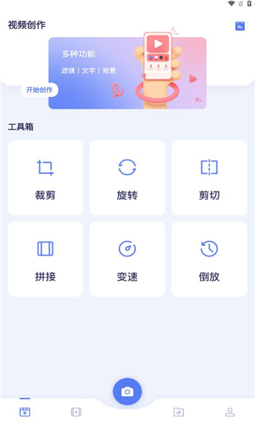 豆芽视频制作免费版截图1