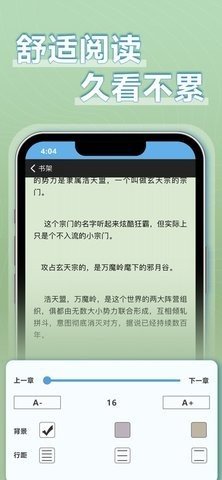 9x阅读器免费版截图1