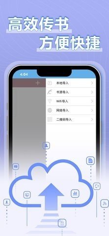 9x阅读器免费版截图3