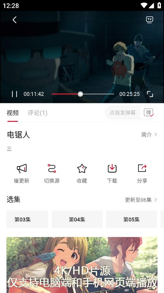 胖次ACG中文版截图1