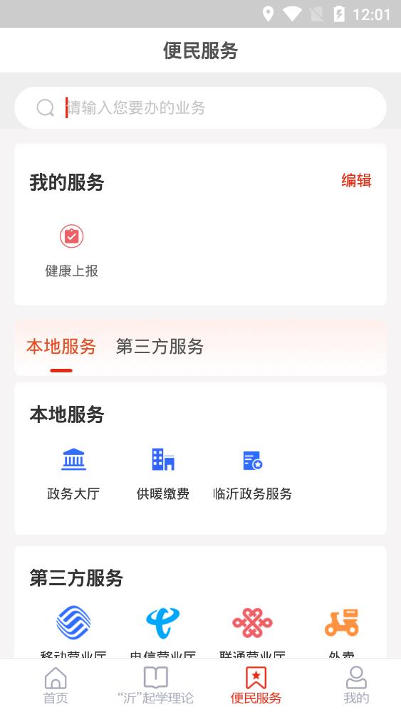 兰山首发免费版截图3