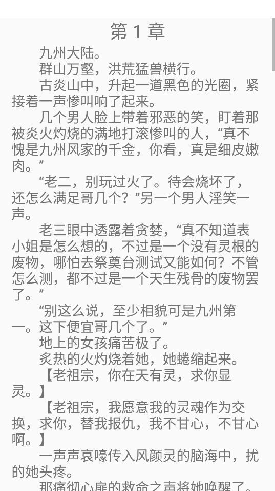 红尘快读精简版截图2