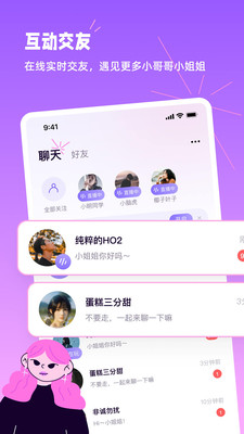 小西米语音极速版截图1