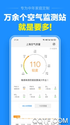 准点天气预报经典版截图1