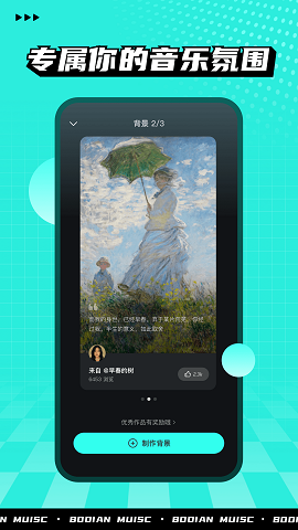 波点音乐完整版截图1