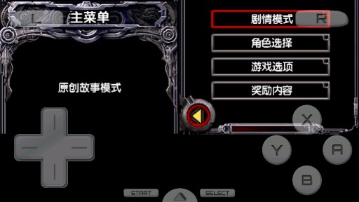 魂斗罗4汉化版截图2