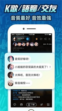 欢乐语音手机官方版截图1