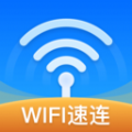 WiFi速连钥匙免费版