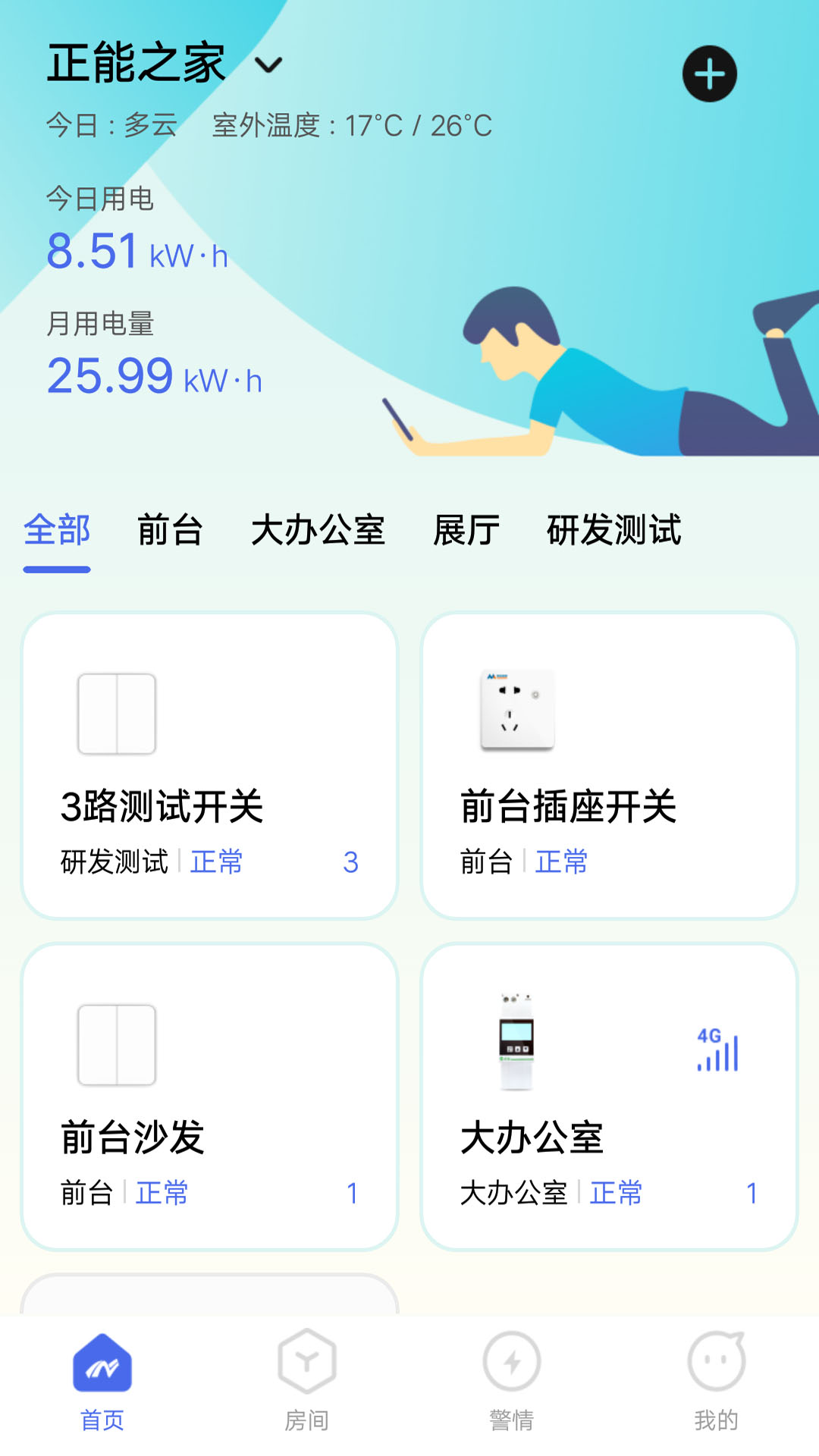 滋滋电工安卓版截图3