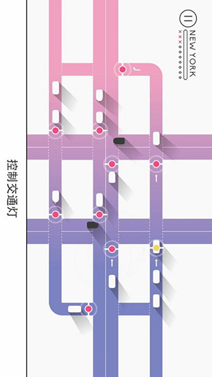 Traffix中文版截图2