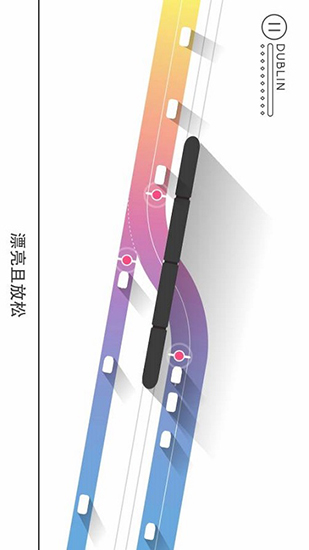 Traffix中文版截图3