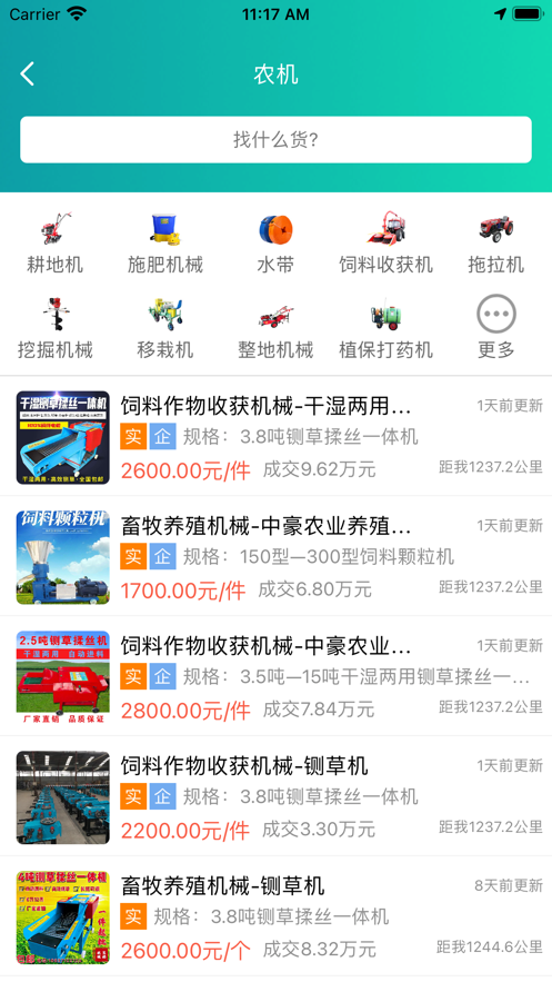 趣批发去广告版截图3